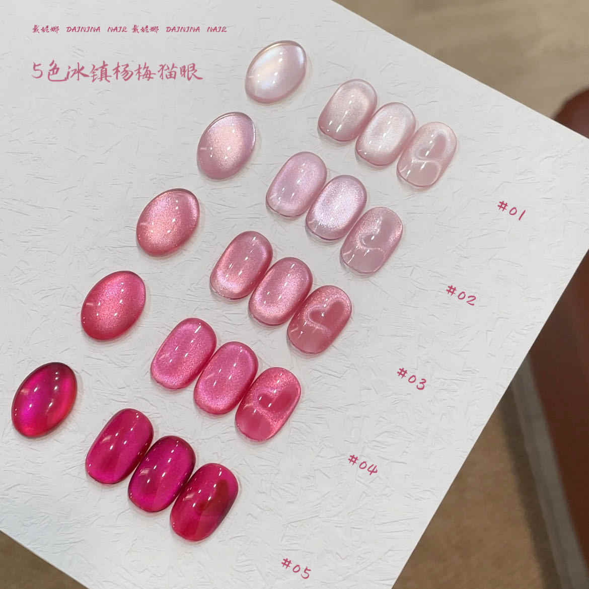 Uv Nail Lamp - DAININA高品質5色ムーンライトキャッツアイUVジェルネイルセット（サロン用、無毒、UV/LED硬化ランプ対応）