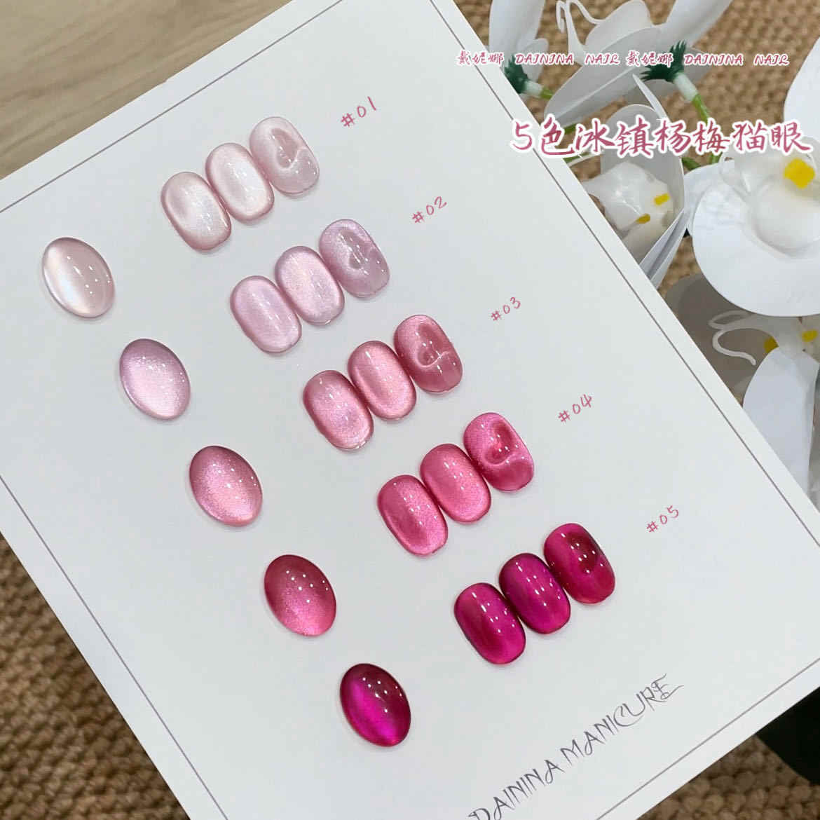 DAININA高品質5色ムーンライトキャッツアイUVジェルネ - Uv Nail Lamp のレビューと価格