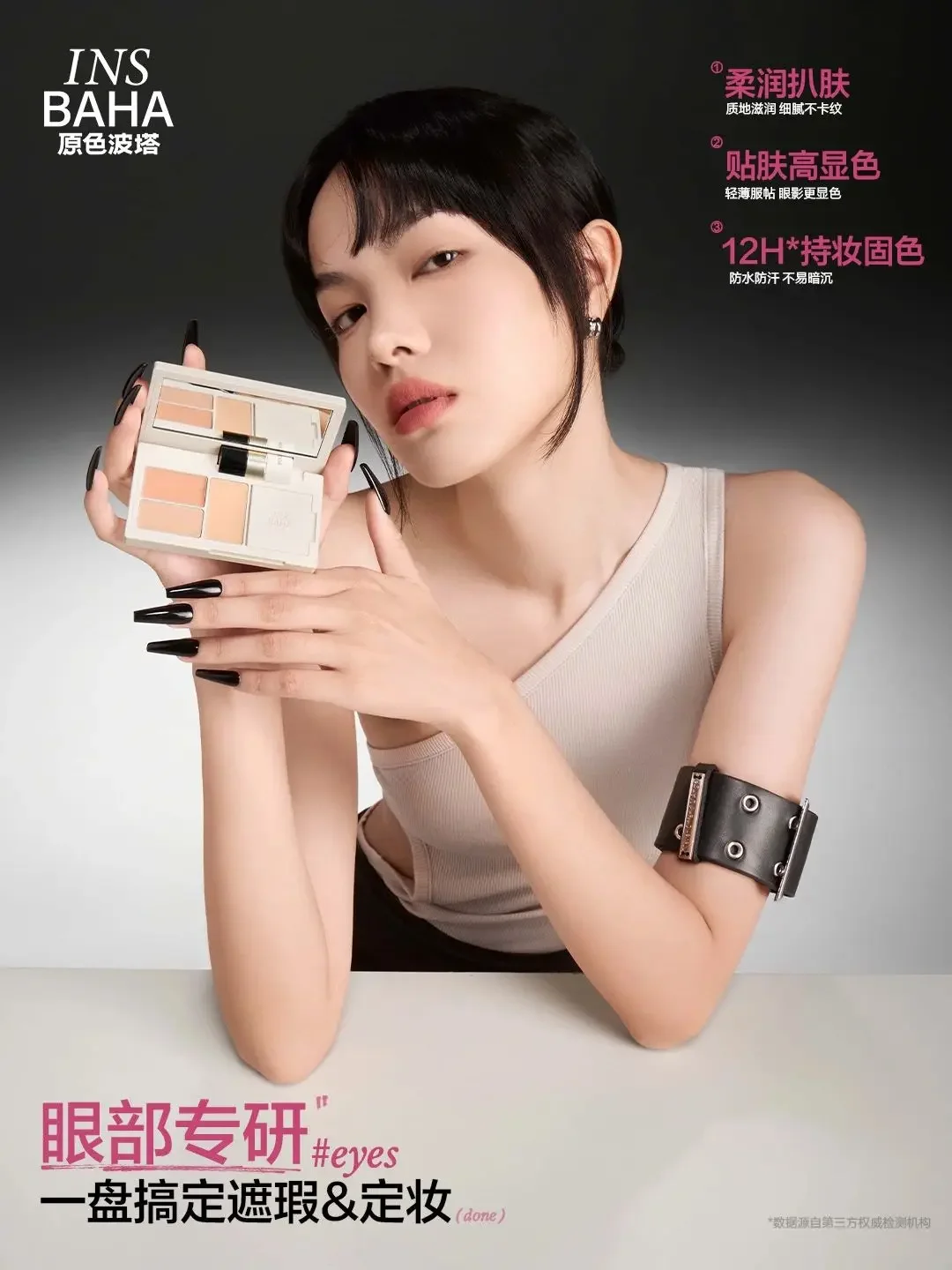 INSBAHA コンシーラーパレット セッティングパウダー  - Beauty Makeup Palette のレビューと価格